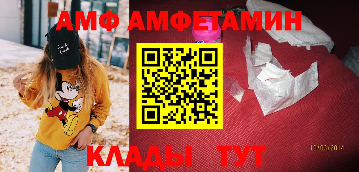 АМФЕТАМИН VHQ Курчалой