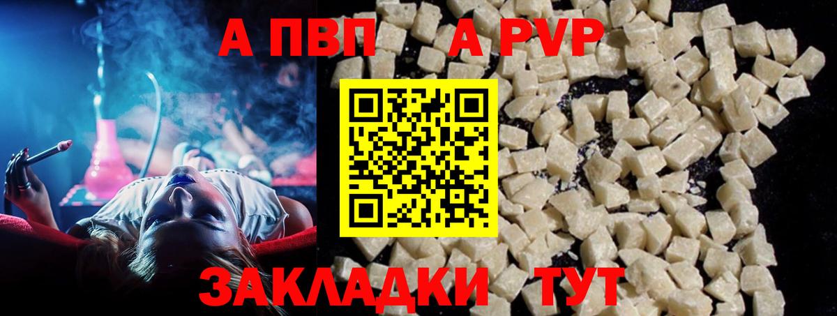 A-PVP мука  Вход с VPN  A-PVP кристаллы  Курчалой  Альфа ПВП СК КРИС 