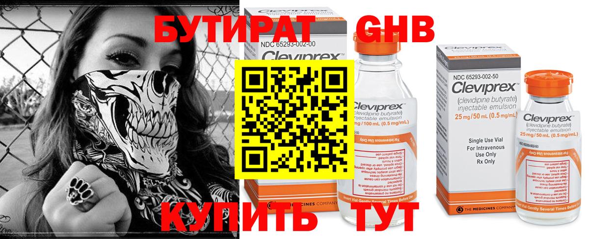 Бутират вода  Вход с VPN  Курчалой 