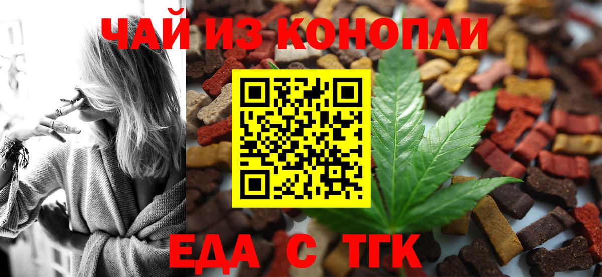 Cannafood марихуана  Вход с VPN  Курчалой 
