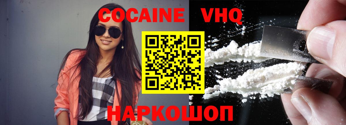 Cocaine 97%  Cocaine  Курчалой  Вход с VPN 