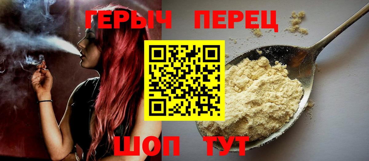 Курчалой  Героин белый  Вход с VPN 