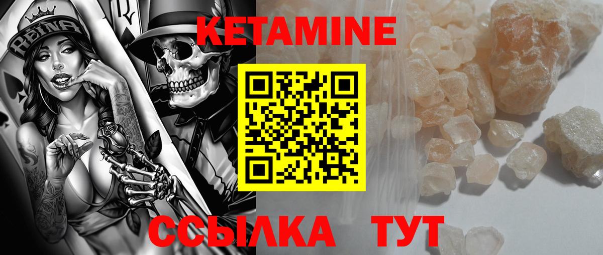 Кетамин VHQ  Вход с VPN  Курчалой  КЕТАМИН ketamine 