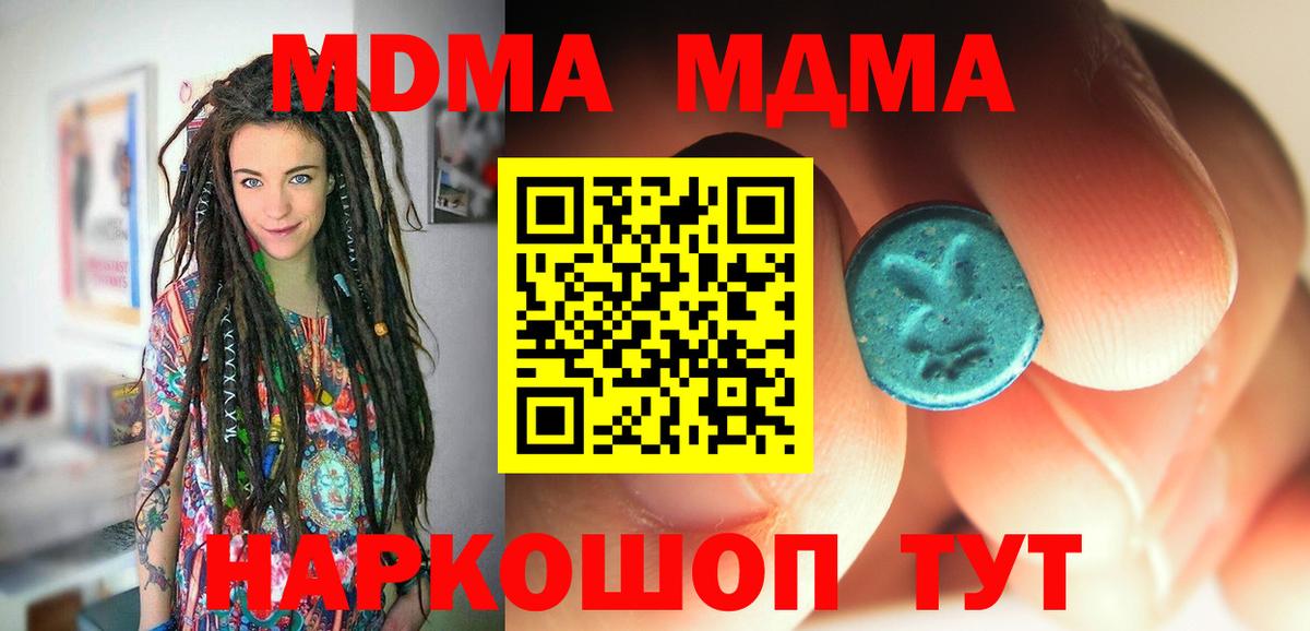 MDMA Molly  Вход с VPN  МДМА  МДМА VHQ  Курчалой 