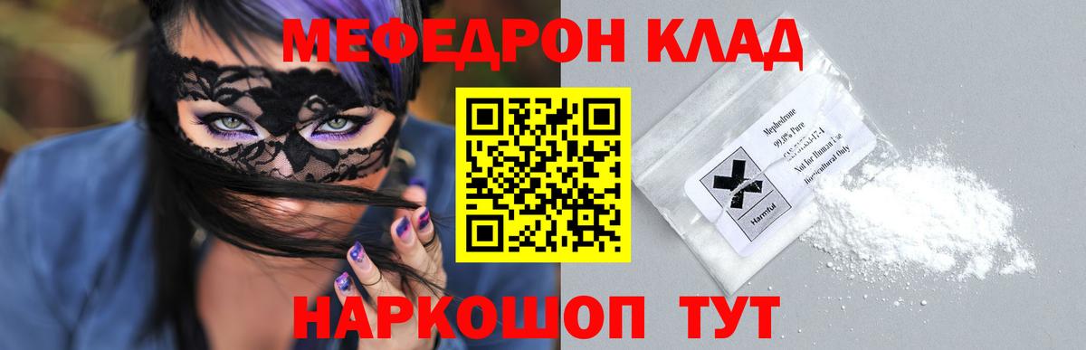 Меф мяу мяу  Вход с VPN  МЯУ-МЯУ VHQ  купить наркотики цена  Курчалой  МЯУ-МЯУ 