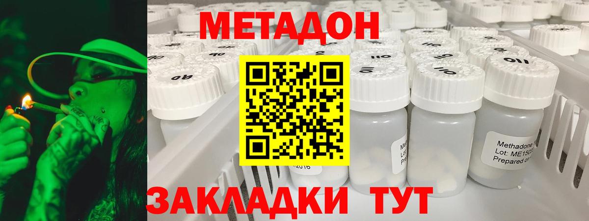 Курчалой  Метадон белоснежный  Метадон белоснежный  Вход с VPN 