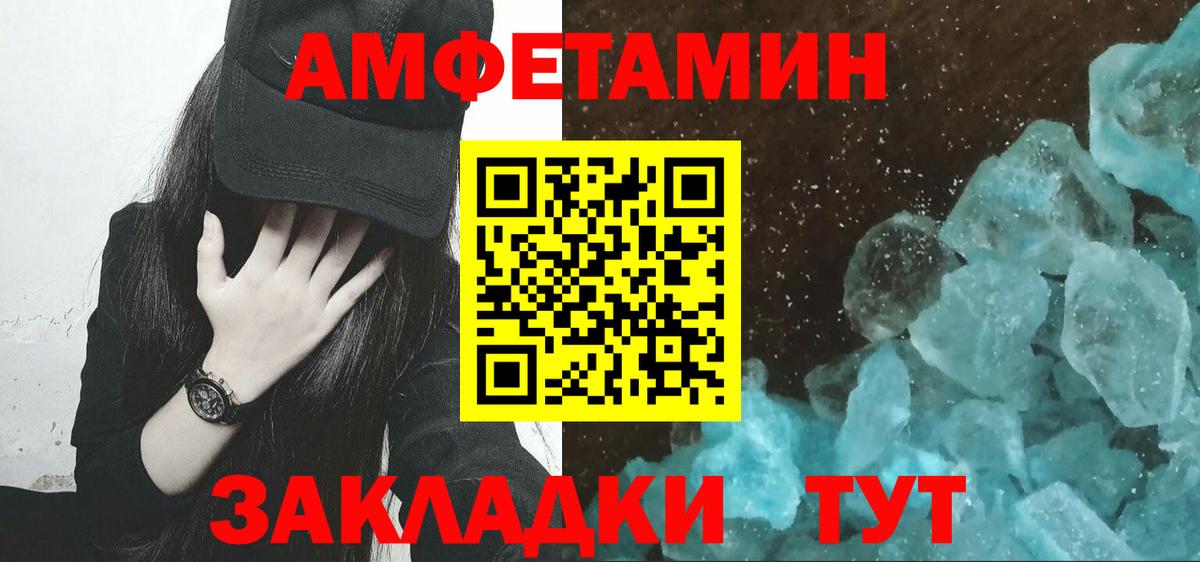 Метамфетамин кристалл  Метамфетамин кристалл  Курчалой  МЕТАМФЕТАМИН  Вход с VPN 