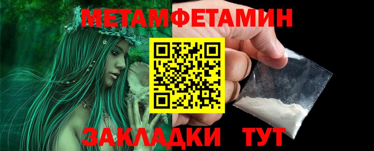МЕТАМФЕТАМИН Methamphetamine Курчалой