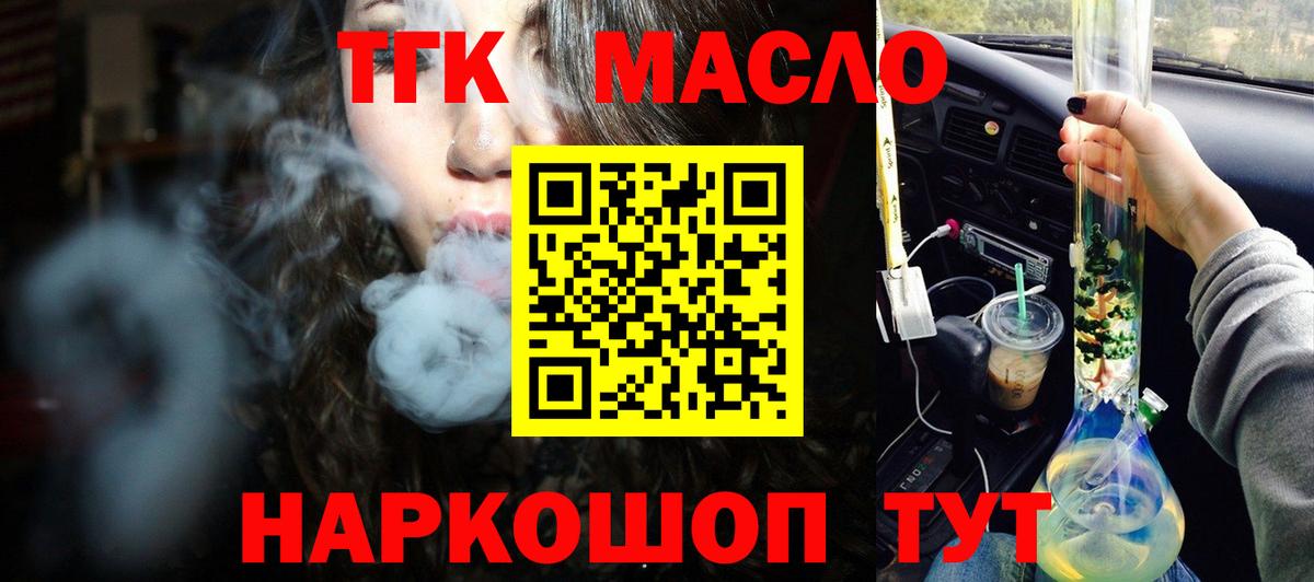 ТГК вейп с тгк  ТГК Wax  Курчалой  Вход с VPN 