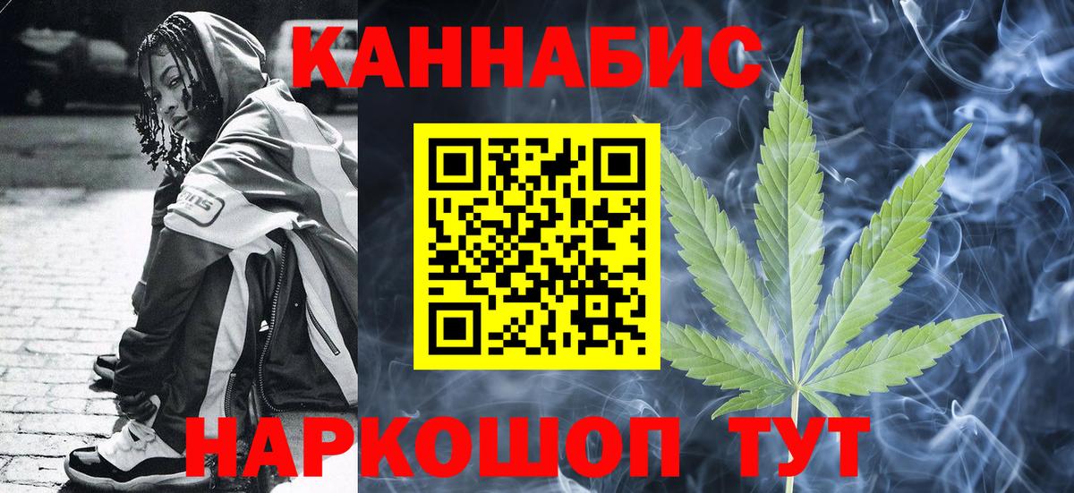 Курчалой  МАРИХУАНА THC 21%  Канабис MAZAR  Бошки Шишки семена  Конопля Ganja  Вход с VPN 